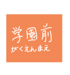 近鉄電車①（個別スタンプ：20）