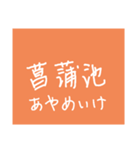 近鉄電車①（個別スタンプ：21）