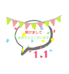 お正月に使える！ シンプルなスタンプ（個別スタンプ：1）