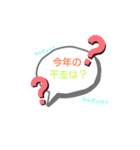 お正月に使える！ シンプルなスタンプ（個別スタンプ：7）