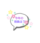 お正月に使える！ シンプルなスタンプ（個別スタンプ：8）