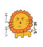 あさ（らいおん）の表情（個別スタンプ：1）