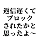 めっちゃ返信遅い奴に送るスタンプ（個別スタンプ：1）