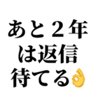 めっちゃ返信遅い奴に送るスタンプ（個別スタンプ：2）