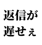 めっちゃ返信遅い奴に送るスタンプ（個別スタンプ：3）