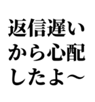 めっちゃ返信遅い奴に送るスタンプ（個別スタンプ：5）