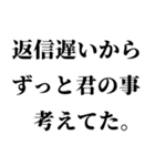 めっちゃ返信遅い奴に送るスタンプ（個別スタンプ：6）