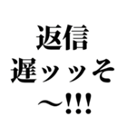 めっちゃ返信遅い奴に送るスタンプ（個別スタンプ：12）