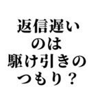 めっちゃ返信遅い奴に送るスタンプ（個別スタンプ：13）