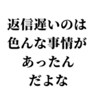 めっちゃ返信遅い奴に送るスタンプ（個別スタンプ：16）