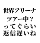 めっちゃ返信遅い奴に送るスタンプ（個別スタンプ：17）