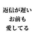 めっちゃ返信遅い奴に送るスタンプ（個別スタンプ：24）