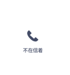 【不在着信風】大きめの四字熟語スタンプ！（個別スタンプ：2）