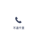【不在着信風】大きめの四字熟語スタンプ！（個別スタンプ：4）