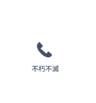【不在着信風】大きめの四字熟語スタンプ！（個別スタンプ：7）