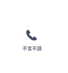 【不在着信風】大きめの四字熟語スタンプ！（個別スタンプ：10）