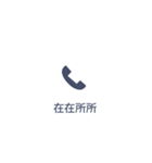 【不在着信風】大きめの四字熟語スタンプ！（個別スタンプ：16）