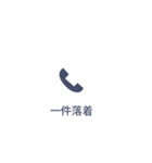 【不在着信風】大きめの四字熟語スタンプ！（個別スタンプ：21）