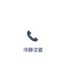 【不在着信風】大きめの四字熟語スタンプ！（個別スタンプ：24）
