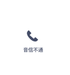 【不在着信風】大きめの四字熟語スタンプ！（個別スタンプ：25）