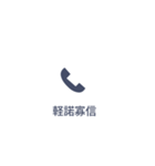 【不在着信風】大きめの四字熟語スタンプ！（個別スタンプ：28）