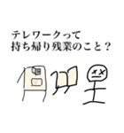 仕事辞めたい人のためのスタンプ2（個別スタンプ：15）