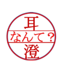 ハンコ文化（個別スタンプ：7）