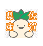 佐賀県産！魔界植物マンドラゴラちゃん（個別スタンプ：24）