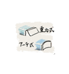 使い場所が無い、違いを表わしたスタンプ（個別スタンプ：4）