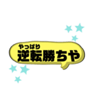 【野球ファン向け】野球観戦スタンプ（個別スタンプ：4）