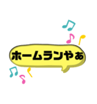 【野球ファン向け】野球観戦スタンプ（個別スタンプ：13）
