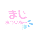 日常の言葉色々（個別スタンプ：2）
