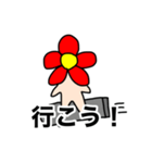 実用的スタンプ(花)（個別スタンプ：4）
