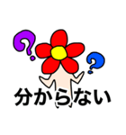 実用的スタンプ(花)（個別スタンプ：8）