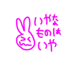個性派自由気ままうさぎちゃん（個別スタンプ：4）
