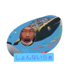 川井謙太郎(遠州弁)のスタンプ（個別スタンプ：10）