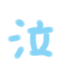 病んでるマン（個別スタンプ：3）