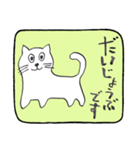 安心の言葉・白猫（個別スタンプ：22）