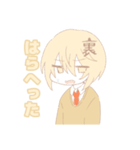 薄橙色の少年 森下はやと スタンプ（個別スタンプ：7）