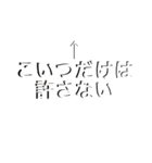 こいつだけは許さない（個別スタンプ：8）