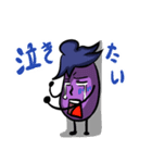 イケメン茄子スタンプ（個別スタンプ：6）