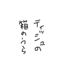 サイコパスが描いたみたいな絵(3)（個別スタンプ：16）