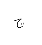 サイコパスが描いたみたいな絵(3)（個別スタンプ：17）