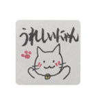 かわいい猫 かわねこっ！！2（個別スタンプ：1）