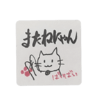かわいい猫 かわねこっ！！2（個別スタンプ：12）