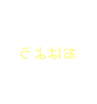反転文字スタンプ！！（個別スタンプ：6）