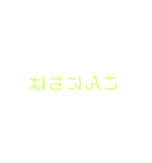 反転文字スタンプ！！（個別スタンプ：8）