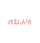 反転文字スタンプ！！（個別スタンプ：15）