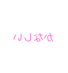 反転文字スタンプ！！（個別スタンプ：18）