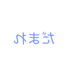 反転文字スタンプ！！（個別スタンプ：20）